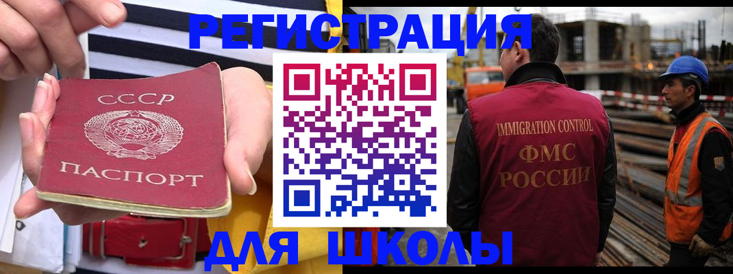 временная регистрация в квартире в Мурманске