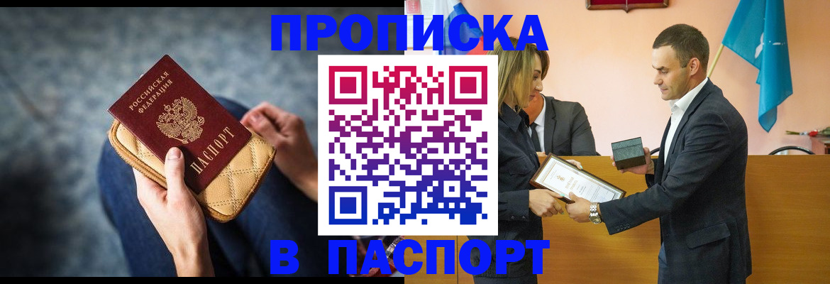 временная регистрация гарантия в Мурманске