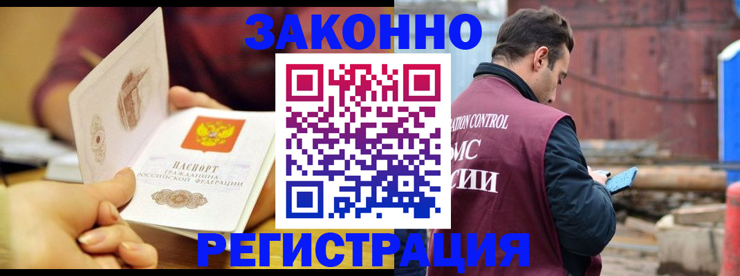 прописка для кредита в Мурманске