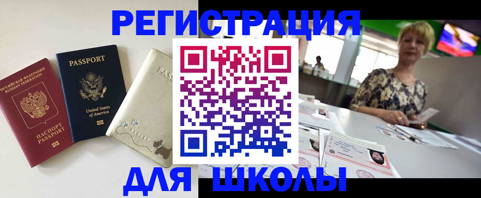 прописка для работы в Мурманске