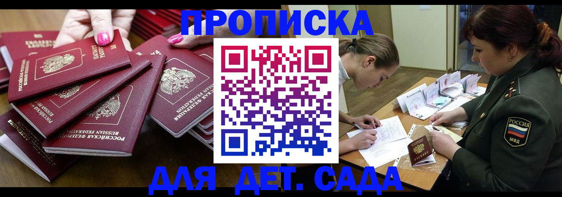 пропишу в квартире в Мурманске